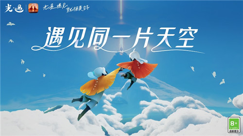 遇见同一片天空！《光遇》伴你热热闹闹跨新年