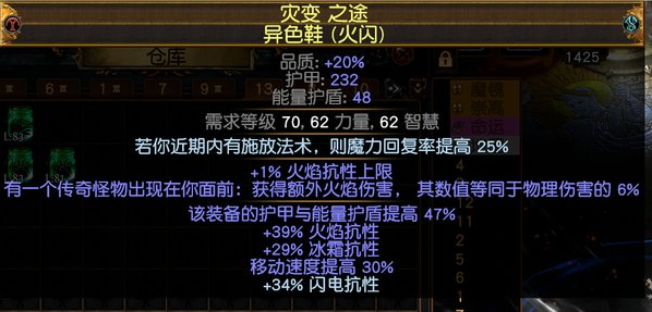 流放之路抗性堆90抗性攻略（流放之路抗性堆90抗性最新方法分享）