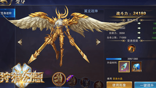 狩猎幻想龙魂战士（四大战神毁天灭地）
