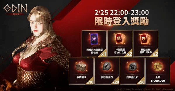 韩国热门MMO游戏《奥丁：神叛》精英封测现已开始