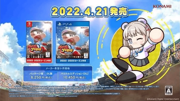 体育模拟游戏《实况野球2022》官方公布游戏最新宣传影片