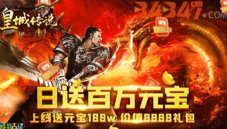 皇城传说创新养成系统（秘籍和技能系统等介绍）