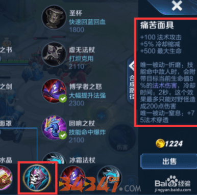 王者荣耀角色甄姬（浅谈这位法师最强出装）