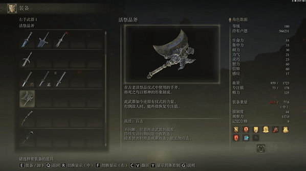 艾尔登法环老寒腿该用什么武器（老寒腿武器搭配详解）