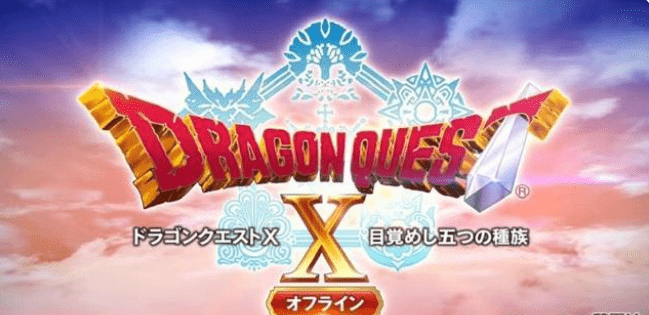 《勇者斗恶龙X 觉醒的五个种族Offline》全新职业震撼登场