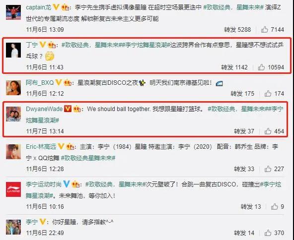 携手时代偶像，《QQ炫舞》跨次元同台引领复古新潮流
