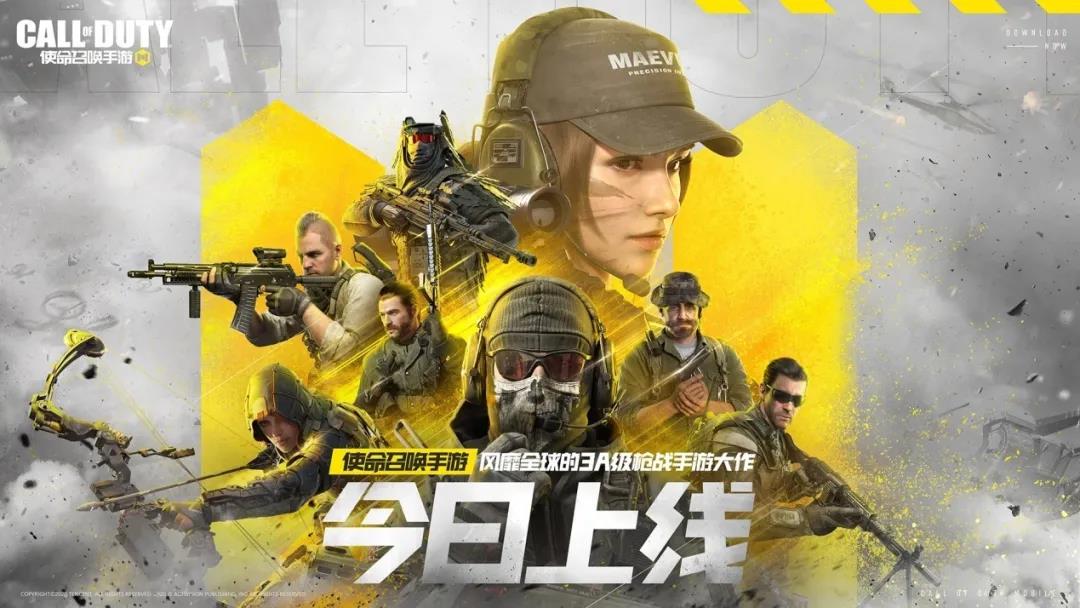 小米游戏中心邀你体验3A级枪战巨作《使命召唤手游》