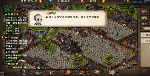 在烟雨江湖游戏中虎鞭酒到底有什么用？虎鞭酒详情解析！