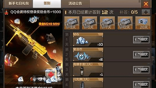 怎样免费刷钻（cf免费刷钻和获得砖石详细图文指南）