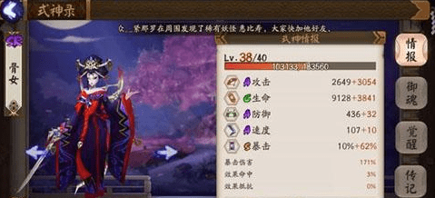 骨女哪里多（阴阳师骨女玩法详细图文推荐）