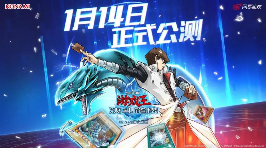 《游戏王OCG》日久弥新，不断迭代风靡全球