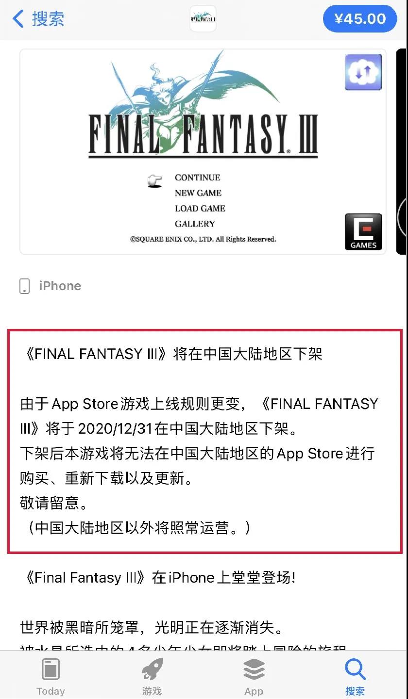 先干为敬，《最终幻想》苹果率先预告下架为哪般？