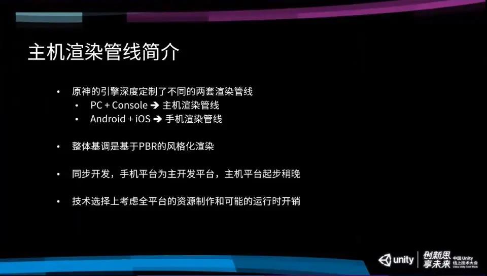 国内首次尝试！《原神》的主机版即将发布，打通所有平台