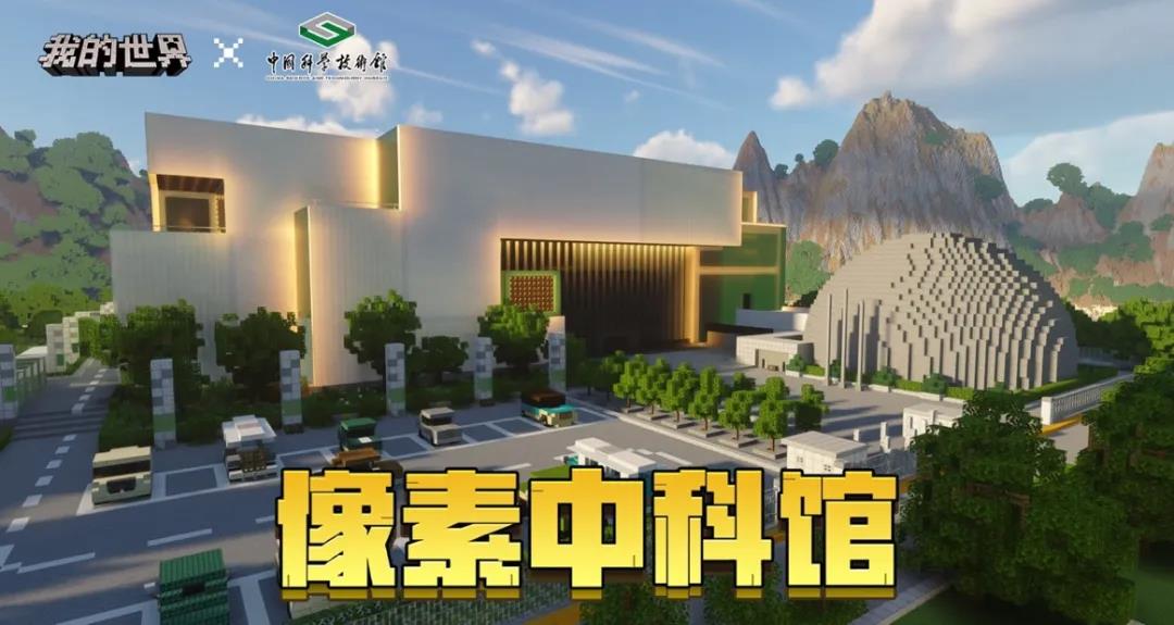 《我的世界》重磅归来，坚定吸引年轻用户的战略目标