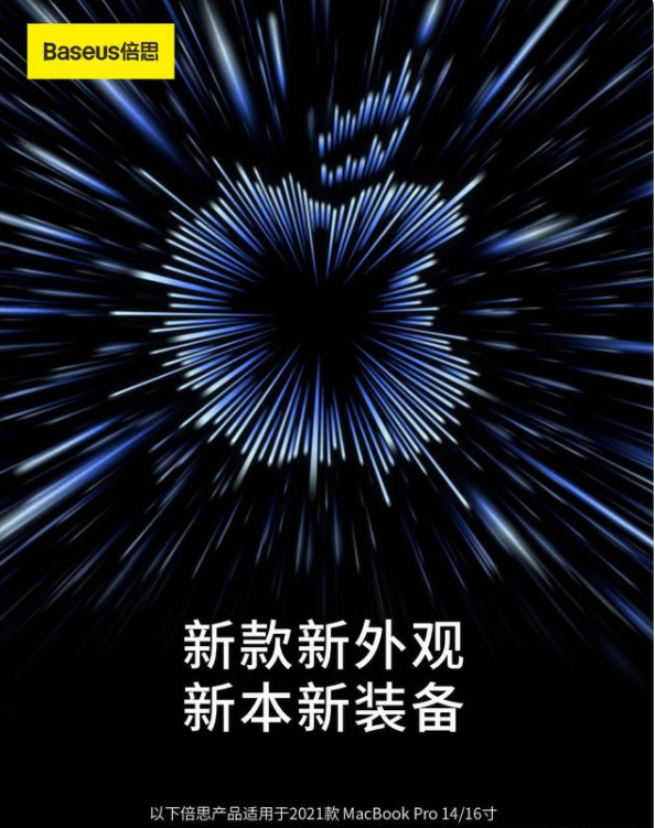 苹果发布最新笔记本，让网易的逆水寒第一个登陆武侠端口