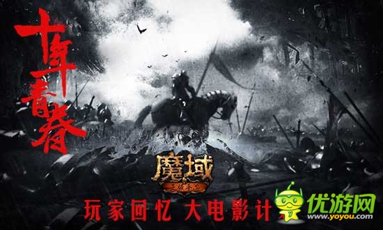 《魔域手游》继承端游的经典玩法,幻兽系统是一个亮点