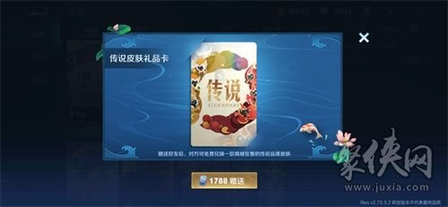 王者荣耀传说皮肤卡怎如何获得（传说皮肤卡获取方式解析）