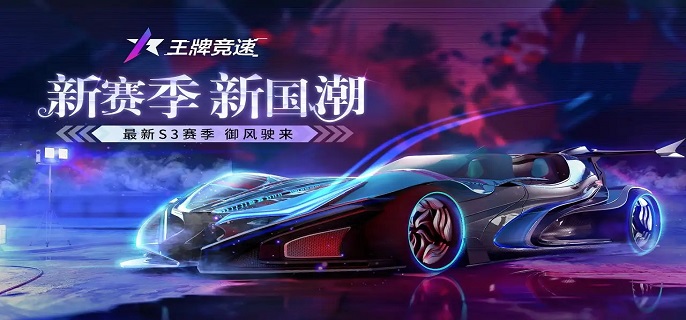 王牌竞速比亚迪汉技能是什么（新鲜出炉比亚迪汉技能是什么推荐）