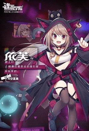 魂器学院万圣节新学员伊芙怎么样（日夜摸索新学员伊芙已送上）