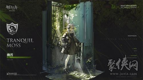 明日方舟暴雨皮肤幽苔怎么样（幽苔技能特效展示）