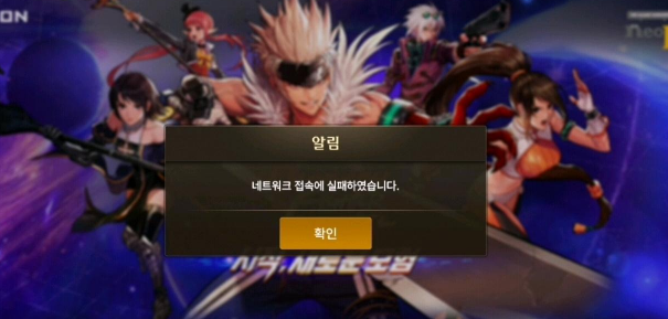 dnf手游韩服sdk错误怎么回事（韩服登陆sdk解决方法）