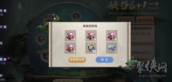 王者荣耀峡谷6+1活动攻略（峡谷6+1活动怎么玩）