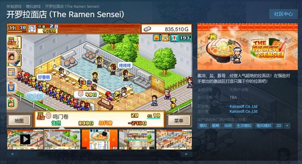 经久不衰 开罗再度发力 两款新作登陆Steam，均支持中文