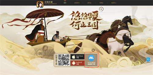 多文明策略手游《无悔华夏》公测 MuMu模拟器助你争霸天下