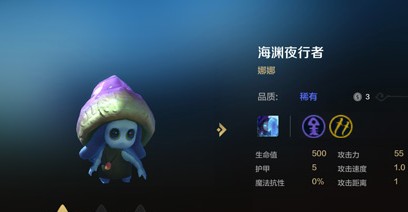 多多自走棋海渊夜行者怎么样（内测玩家解析海渊夜行者属性技能分享）