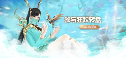 三月如歌《极无双》三月月末狂欢盛典开启