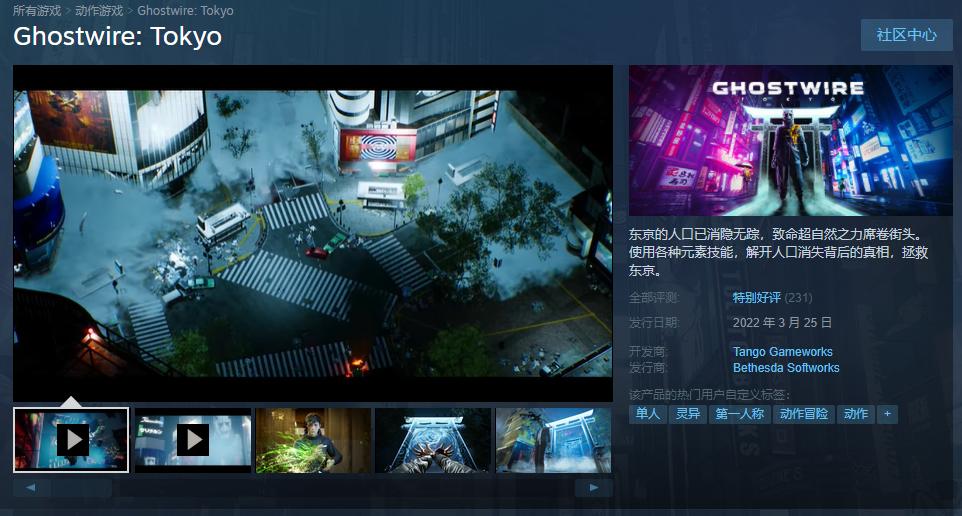 《动作冒险游戏幽灵线：东京》正式解锁后斩获Steam特别好评