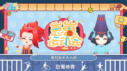 春日运动正当时！《阴阳师：妖怪小班》运动会主题地图上线