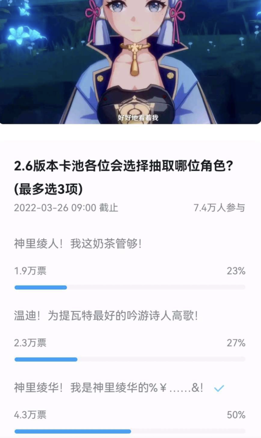 原神：神里绫人和温迪之间如何选择？XP党依然是全都要？