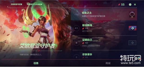 英雄联盟手游艾欧尼亚守护者活动玩法介绍