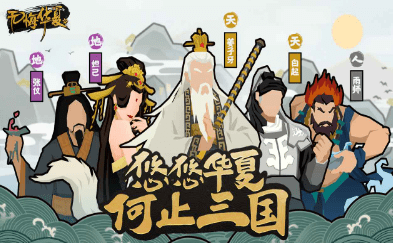 无悔华夏完整版介绍(包含近期测评与攻略大全）