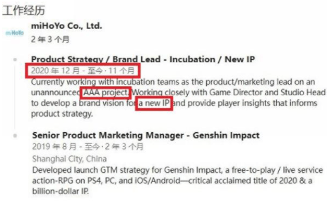 最新业务动向《原神》工作室负责人经历介绍引起无限遐想