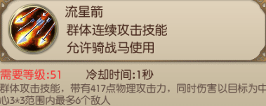 绿色征途弓手技能加点（弓手技能加点以及弓手技能介绍）