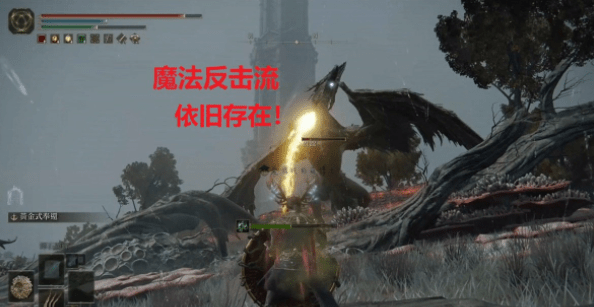 《艾尔登法环》“卡利亚式奉还”成为新的魔法反击流派的关键