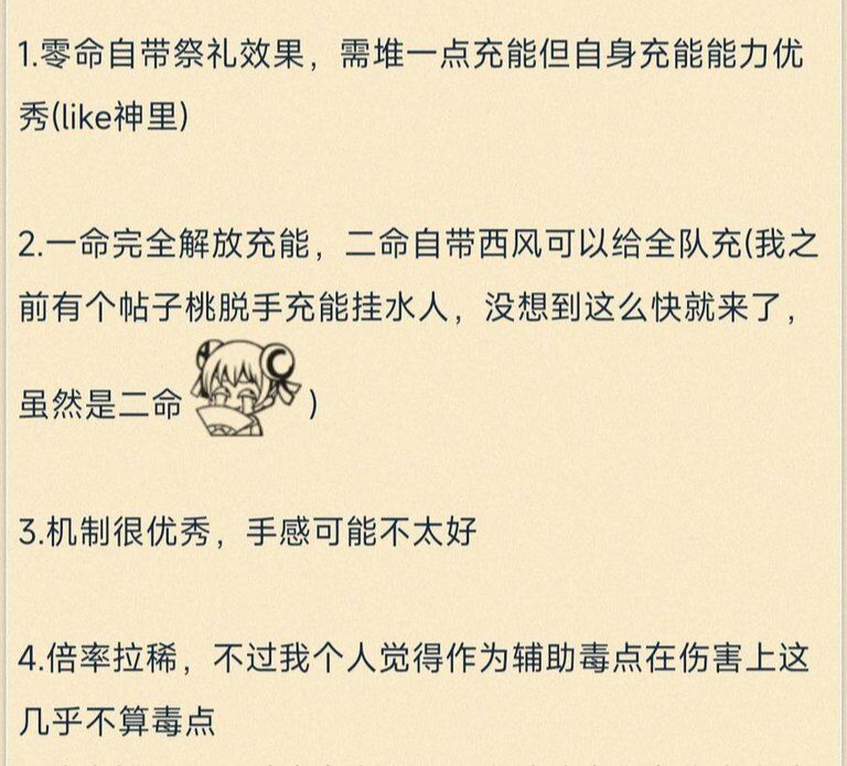 原神：夜阑的机制介绍，久岐忍是雷系奶妈？2.7卡池顺序