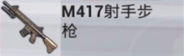 和平精英2022武器详情 新皮肤震撼来袭