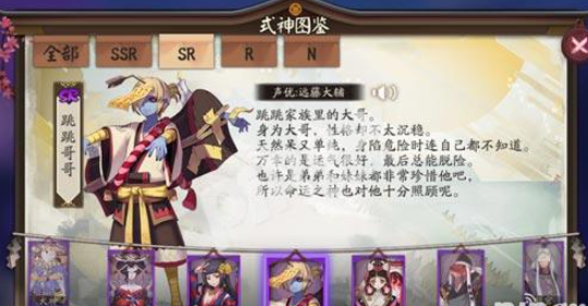 阴阳师跳跳哥哥搭配推荐（SR式神跳跳哥哥这样搭配威力最大）