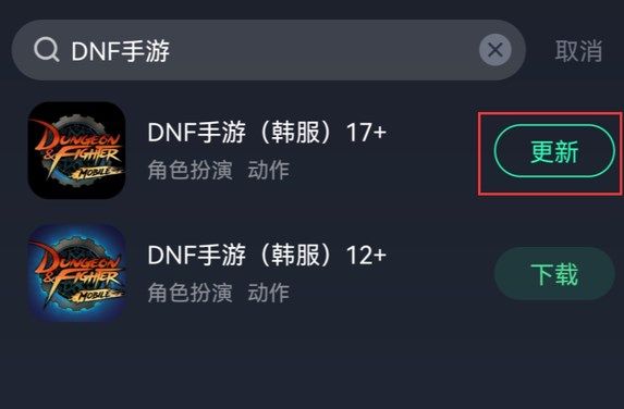 dnf手游韩服已更新错误提示解决方法（论坛传出dnf手游已更新错误提示解决方法介绍）