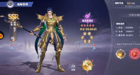 斗罗大陆魂师对决佘龙强度分析（全网首发斗罗大陆魂师对决佘龙强度悉心解答）