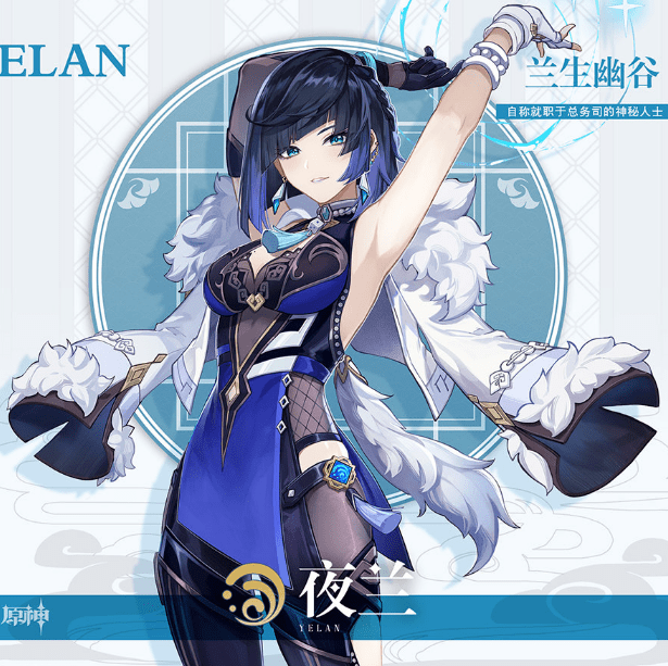 《原神》新角色立绘公布 久岐忍和夜兰登场