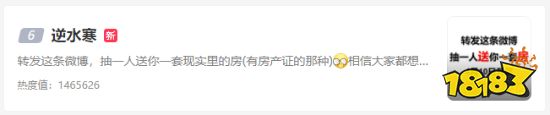 逆水寒官方壕无人性（逆水寒官方微博宣布送现实中的房产）
