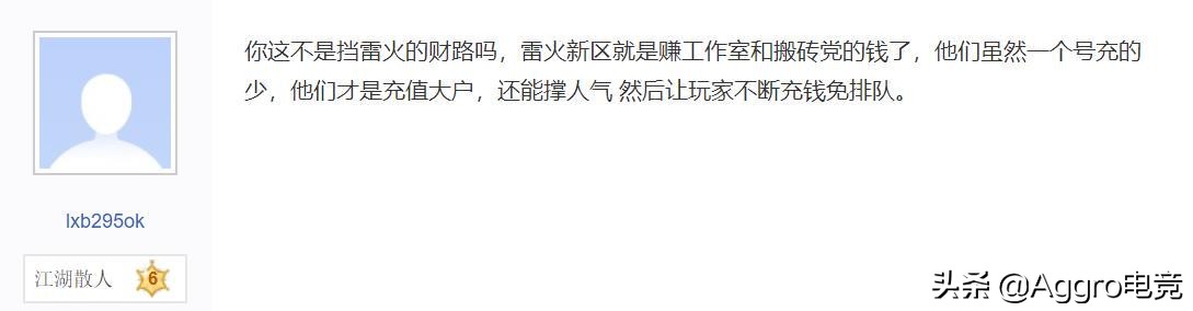 工作室泛滥成灾，逆水寒为何却不敢动？玩家：打了就真没人了