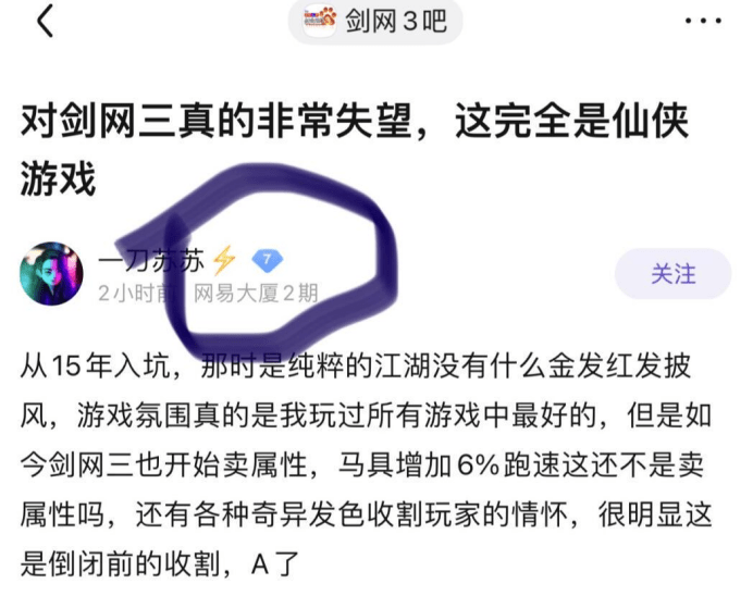 碰瓷剑网三败路人缘，恶心平民得罪土豪，逆水寒的凉凉并非偶然