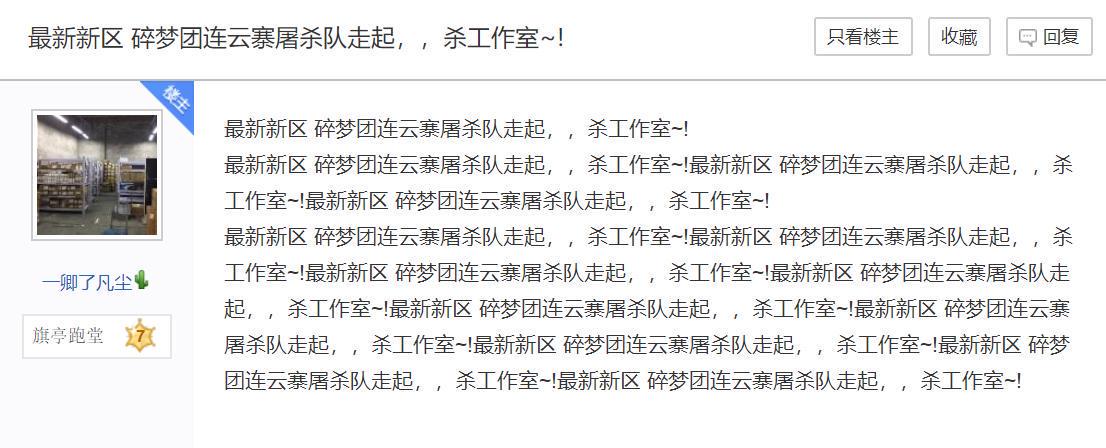 玩家快走光了都不管，官方还在蹭热度刷存在！逆水寒凉得真是活该