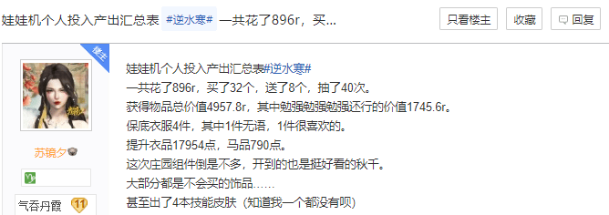 逆水寒天价白发，如今抓娃娃就能白嫖？玩家做攻略要连夜搬空商城