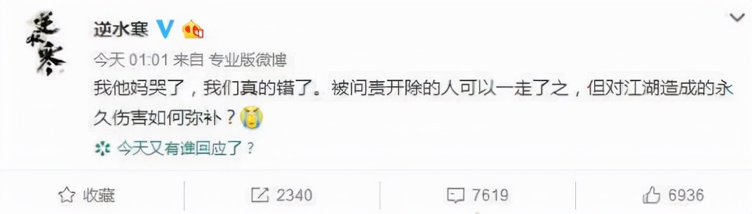 玩家快走光了都不管，官方还在蹭热度刷存在！逆水寒凉得真是活该